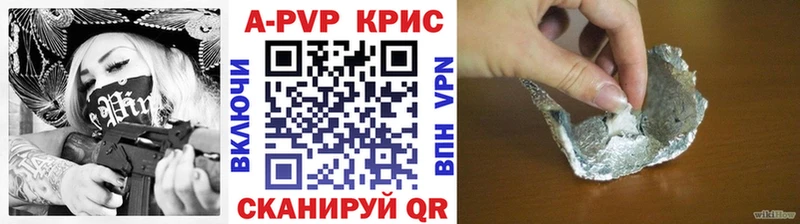Купить закладки Феодосия Альфа ПВП СК КРИС