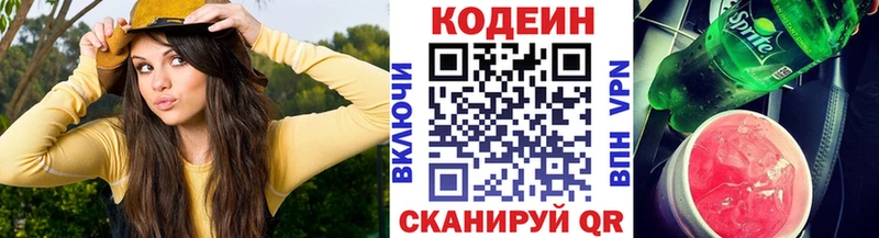 Купить  Феодосия  Кодеиновый сироп Lean Purple Drank 