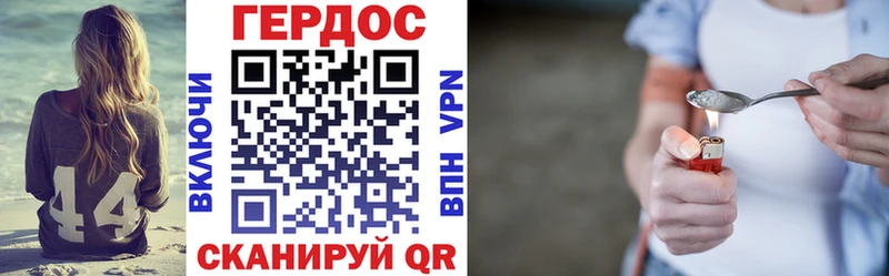 Купить закладки  Феодосия  ГЕРОИН белый 