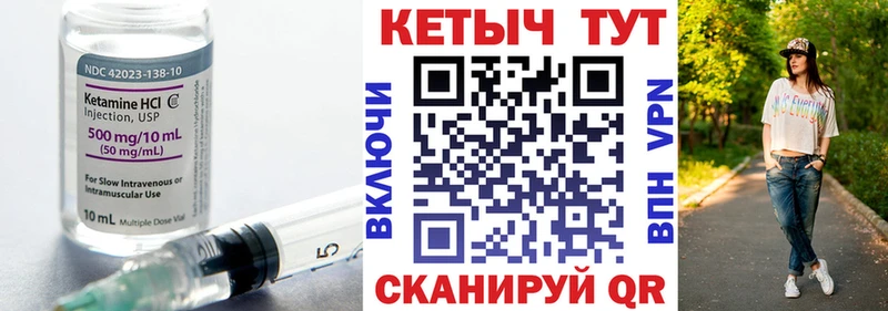 Купить  Феодосия  Кетамин ketamine 