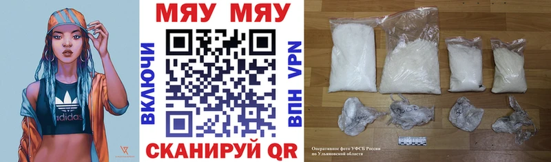 Купить где  Феодосия  МЯУ-МЯУ кристаллы 