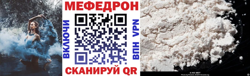 Меф мука Феодосия