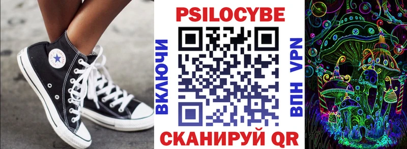 Псилоцибиновые грибы мицелий  Купить  Феодосия 